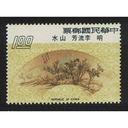 Taiwan 'Landscape' by Li Liu-fang Fan Painting $1 1975 MNH SG#1052