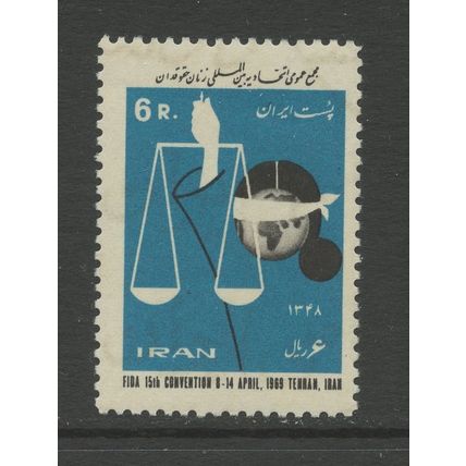 Iran 1508, 1969 Women Lawyers, VF, MNH, DG (IR125)