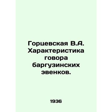 Gortsevskaya V.A. Characteristics of the Barguzin Evenk Talk. In Russian (ask us