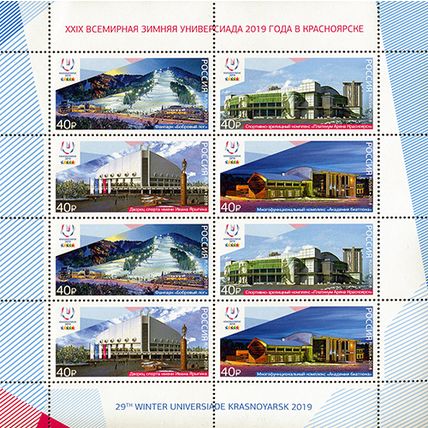 Russia. 2018. Sports Venues (MNH OG **) Miniature Sheet