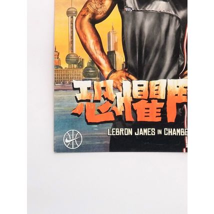 Nike Lebron James "Chamber Of Fear" Postcard Set Of 2 - 2004 NIKEBASKETBALL LBJ