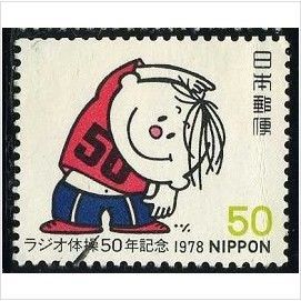 1978 Michel 1362 - fine used (o)