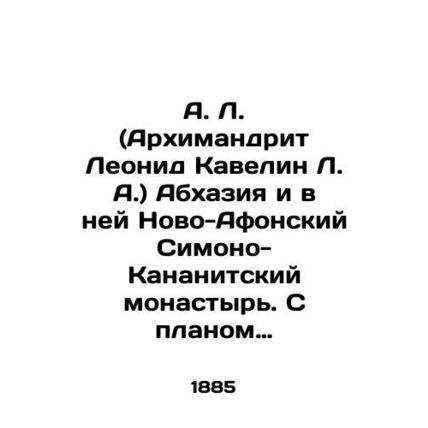 A. L. (Archimandrite Leonid Kavelin L.A.) Abkhazia and in it the Novo-Athos Sim