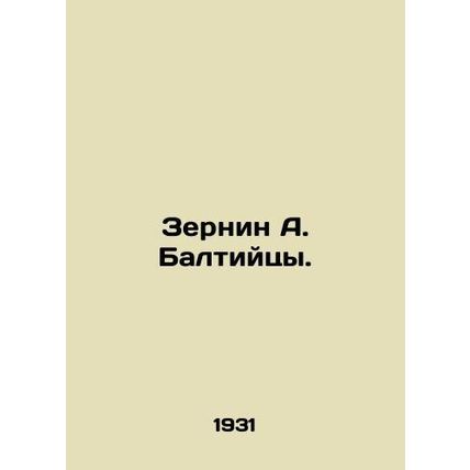 Zernin A. Baltiytsy. In Russian (ask us if in doubt)/Zernin A. Baltiytsy.