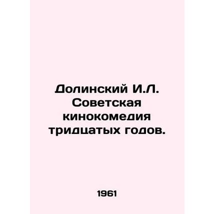 Dolinsky I.L. Soviet film comedy of the thirties. In Russian /Dolinskiy I.L. So