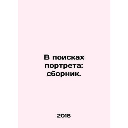 Looking for a Portrait: A Compilation. In Russian /V poiskakh portreta: sbornik