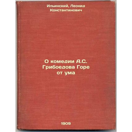 O komedii A.S. Griboedova Gore ot uma. In Russian /On A.S. Griboyedov's comed...