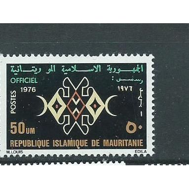 mauritainia french mh sg o508 sg0508 unused no gum official