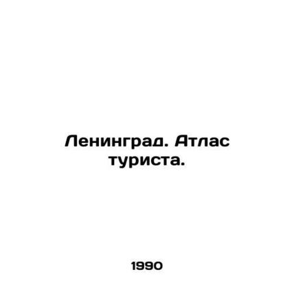 Leningrad. Atlas of the Tourist. In Russian (ask us if in doubt)/Leningrad. Atla