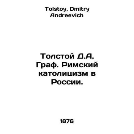 Tolstoy D.A. Count Roman Catholicism in Russia. In Russian /Tolstoy D.A. Graf.