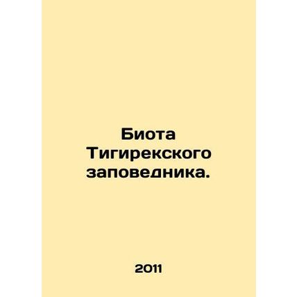 Biota of the Tigirek Nature Reserve. In Russian /Biota Tigirekskogo zapovednika