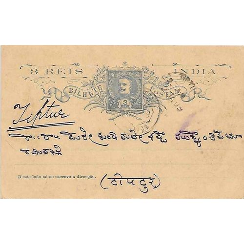 Portuguese India 1909 Postal Card Tipture