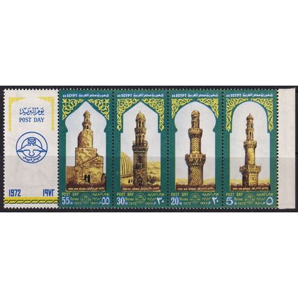 Egypt 1972 SG 1142a UMM - Post Day (B-359 01)