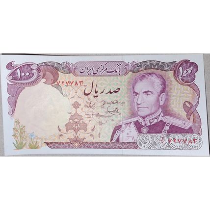 100 Rials Shah Pahlavi Banknote ,pahlavi museum 1974-79 - UNC (783)