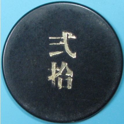 J. Vintage Casino Chip. Asian Card Room. Black. Y88.