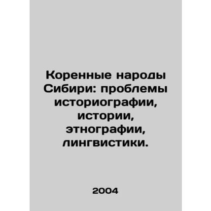 The indigenous peoples of Siberia: problems of historiography, history, ethnogr