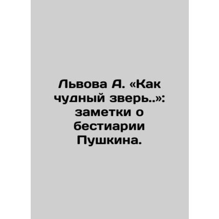 A. Lvov like a marvelous beast.: notes on Pushkins bestiary In Russian /Lvova