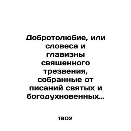 Kindness, or the words and primacy of sacred sobriety, collected from the scrip