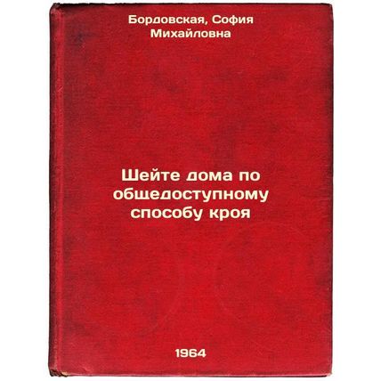 Sheyte doma po obshchedostupnomu sposobu kroya. In Russian /Neck at home usin...