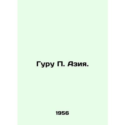Guru P. Asia. In Russian /Guru P. Aziya.