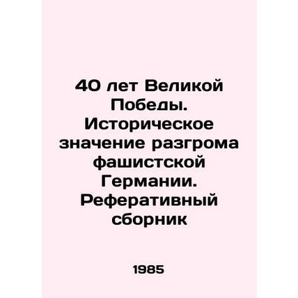 40 Years of the Great Victory. Historical significance of the defeat of fascist