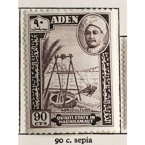 Aden Qu'aiti QEII 1955 90c Sepia Mounted Mint SG Sc 34 stamp Agriculture sultan