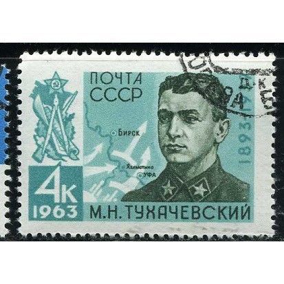 1963 Michel 2723 - #3 cancelled