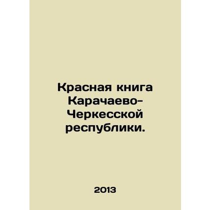 Red Book of the Karachay-Circassian Republic. In Russian (ask us if in doubt)/Kr
