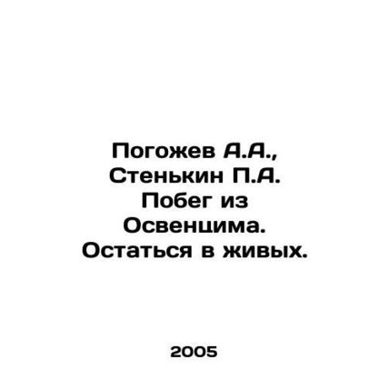 A.A. Pogozhev, P.A. Stenkin Escape from Auschwitz. Survive. /Pogozhev A.A., Sten
