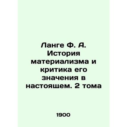 Lange F. A. The History of Materialism and Criticism of its Meaning in the Prese
