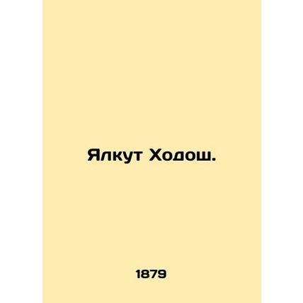 Yalkut Hodosh. In Russian /Yalkut Khodosh.