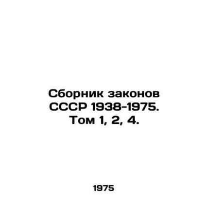 Collection of Laws of the USSR 1938-1975. Vol. 1, 2, 4. In Russian /Sbornik zak