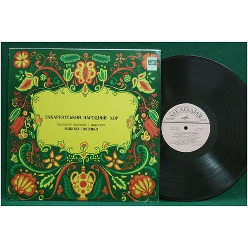 Transcarpathian Folk Choir/Mikola Popenko - Melodiya 33CM 03517-18 - NM