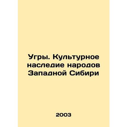 Eels. Cultural Heritage of the Peoples of Western Siberia In Russian /Ugry. Kul