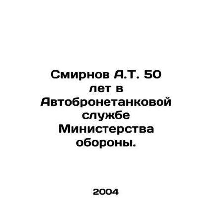A.T. Smirnov is 50 years old in the Autoarmoured Service of the Ministry of Def