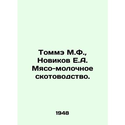 Tomme M.F., Novikov E.A. Meat and dairy farming. In Russian /Tomme M.F., Novi