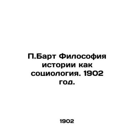 P. Bart The Philosophy of History as Sociology. 1902./P.Bart Filosofiya istorii