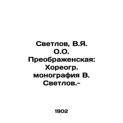 Svetlov, V.Ya. O.Preobrazhenskaya: Choreographic Monograph of V.Svetlov. -/Svet