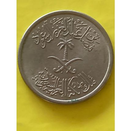 Umlaufmünze Saudi Arabien 25 Halala 1972
