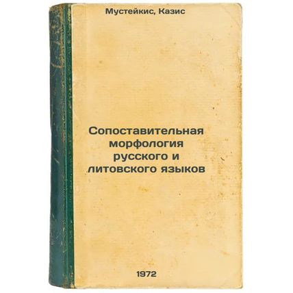 Sopostavitelnaya morfologiya russkogo i litovskogo yazykov. In Russian/Compar...