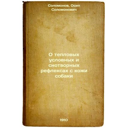 O teplovykh uslovnykh i snotvornykh refleksakh s kozhi sobaki. In Russian /On...