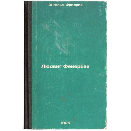 Lyudvig Feyerbakh. In Russian /Ludwig Feuerbach