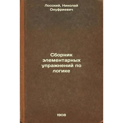 Sbornik elementarnykh uprazhneniy po logike. In Russian /Compendium of Elemen...