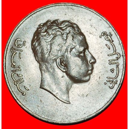 ⰆGREAT BRITAIN:IRAQ★1 FILS 1372-1953! FAISAL II (1953-1958)★LOW START★NO RESERVE