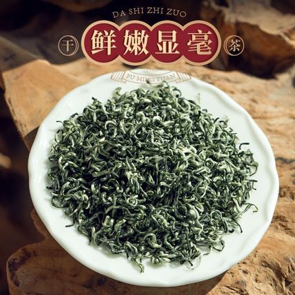250g/bag BiLuoChun Green tea New Noble life premium Green tea, Royal Exclusive