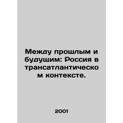 Between Past and Future: Russia in a Transatlantic Context. In Russian (ask us i