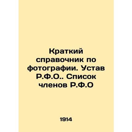A Brief Guide to Photography. The Statute of the R.F.O. List of Members of the R