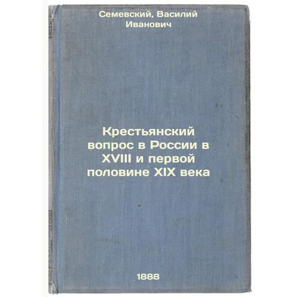 Krest'yanskiy vopros v Rossii v XVIII i pervoy polovine XIX veka. In Russian ...