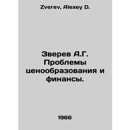 A.G. Zverev Pricing Problems and Finance. In Russian /Zverev A.G. Problemy tsen