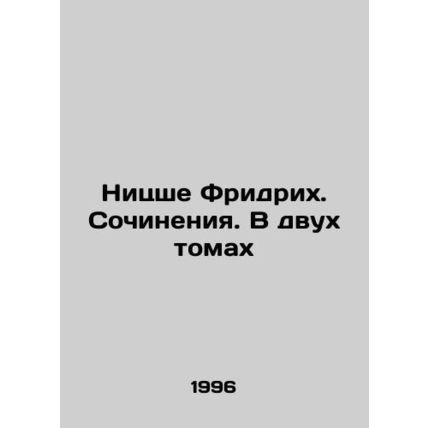 Nietzsche Friedrich. Works. In two volumes In Russian /Nitsshe Fridrikh. Sochin